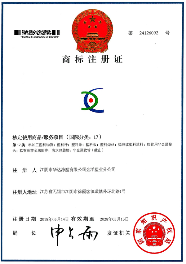 Certificación de registro